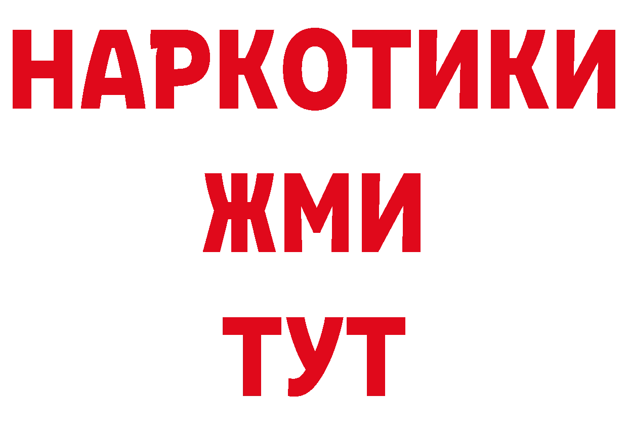 Названия наркотиков дарк нет как зайти Владивосток