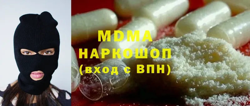 MDMA молли  Владивосток 